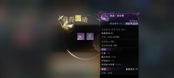 签子出的截图