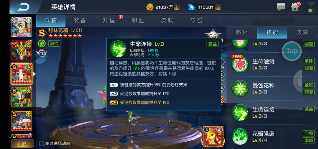 对我而言，大树应该是最适合的盾 3