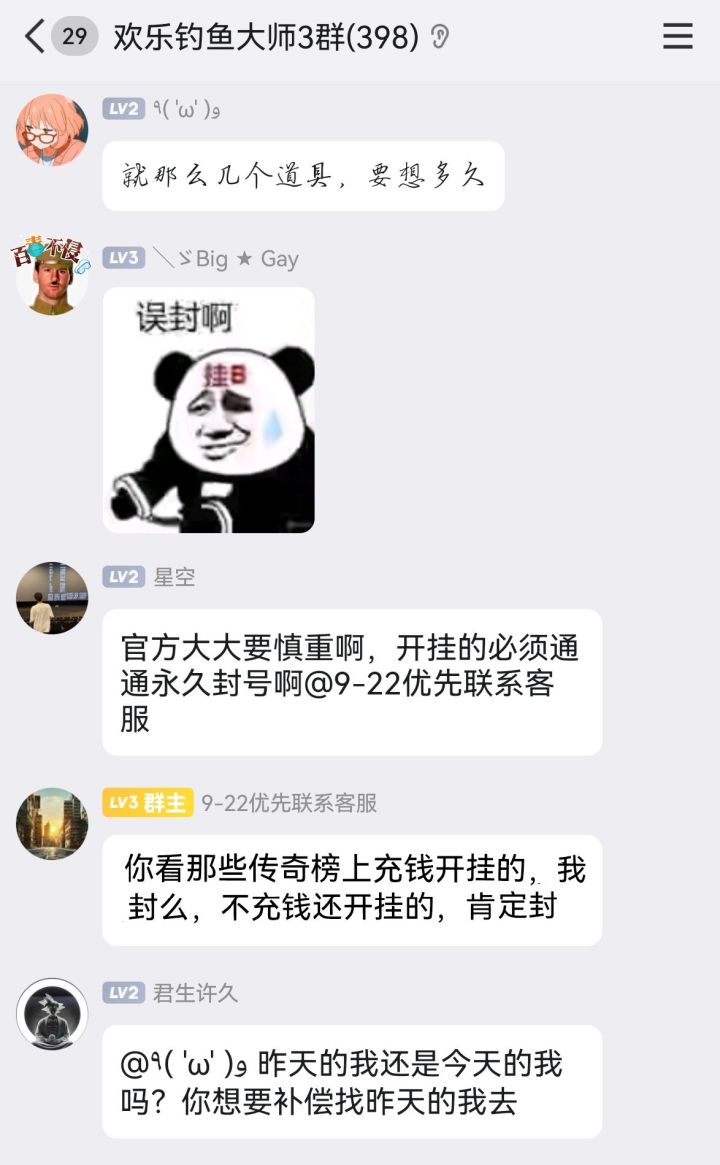 速来看看官方嘴脸,你游真够烂的截图