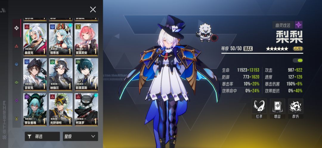 求推荐定向召唤谁? 6