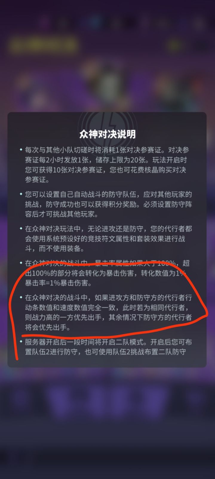 不是很懂啊,竞技场不能用自己的装备?截图