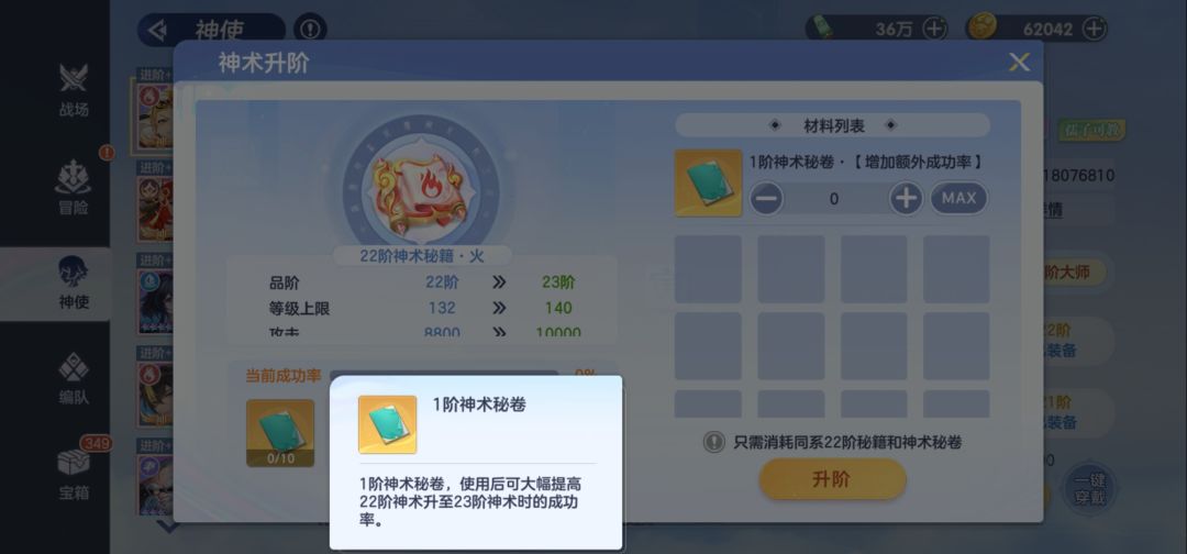 关于22阶 3