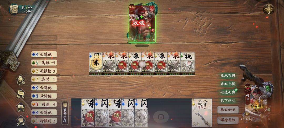 千里走单骑的真神赵云 1