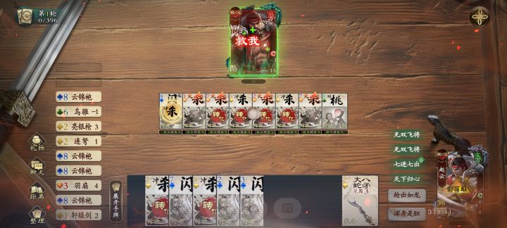 千里走单骑的真神赵云截图