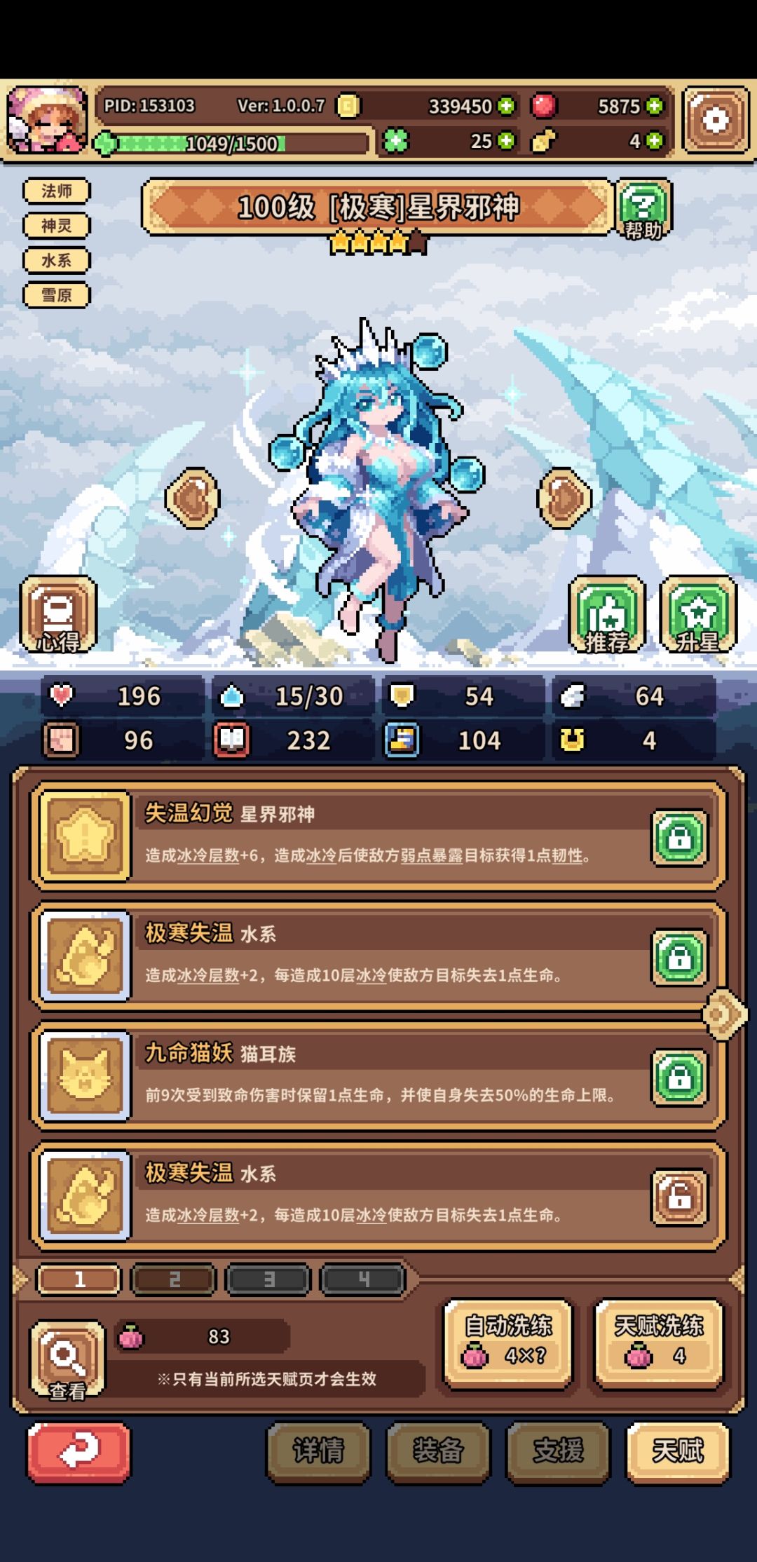 冰邪交作业 8