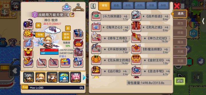 有没有代练宠物的,IOs的,这宠物好难养截图