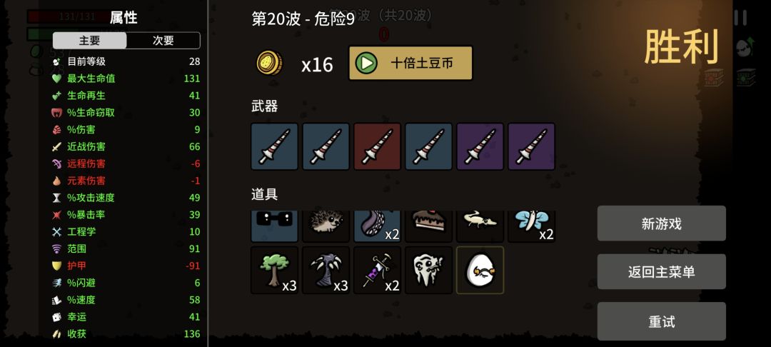 飞毛腿（第十五篇）截图
