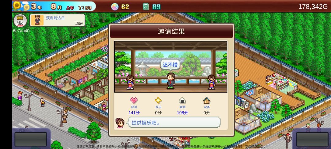 娱乐和设备怎么提升呀 1