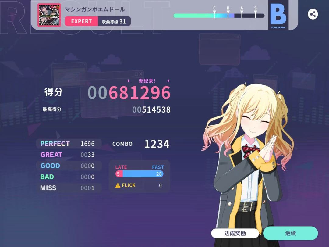 ex31fc达成 2