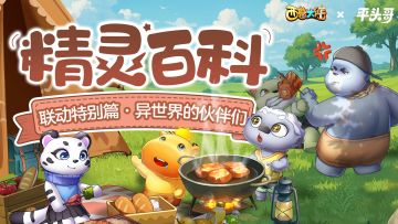 精灵百科特别篇|来自异世界精灵朋友们