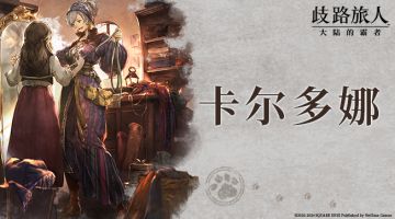 旅人札记|卡尔多娜——追求独创性的裁缝