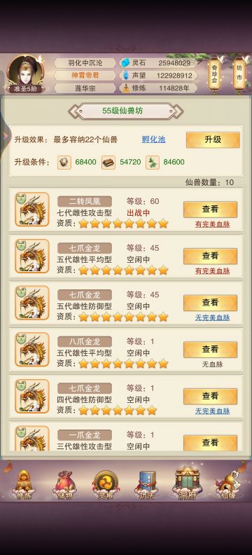 再战8代宠物辣！