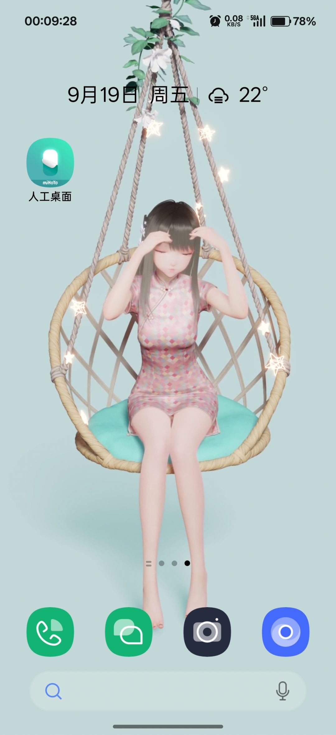 等鹿鸣的一天 3