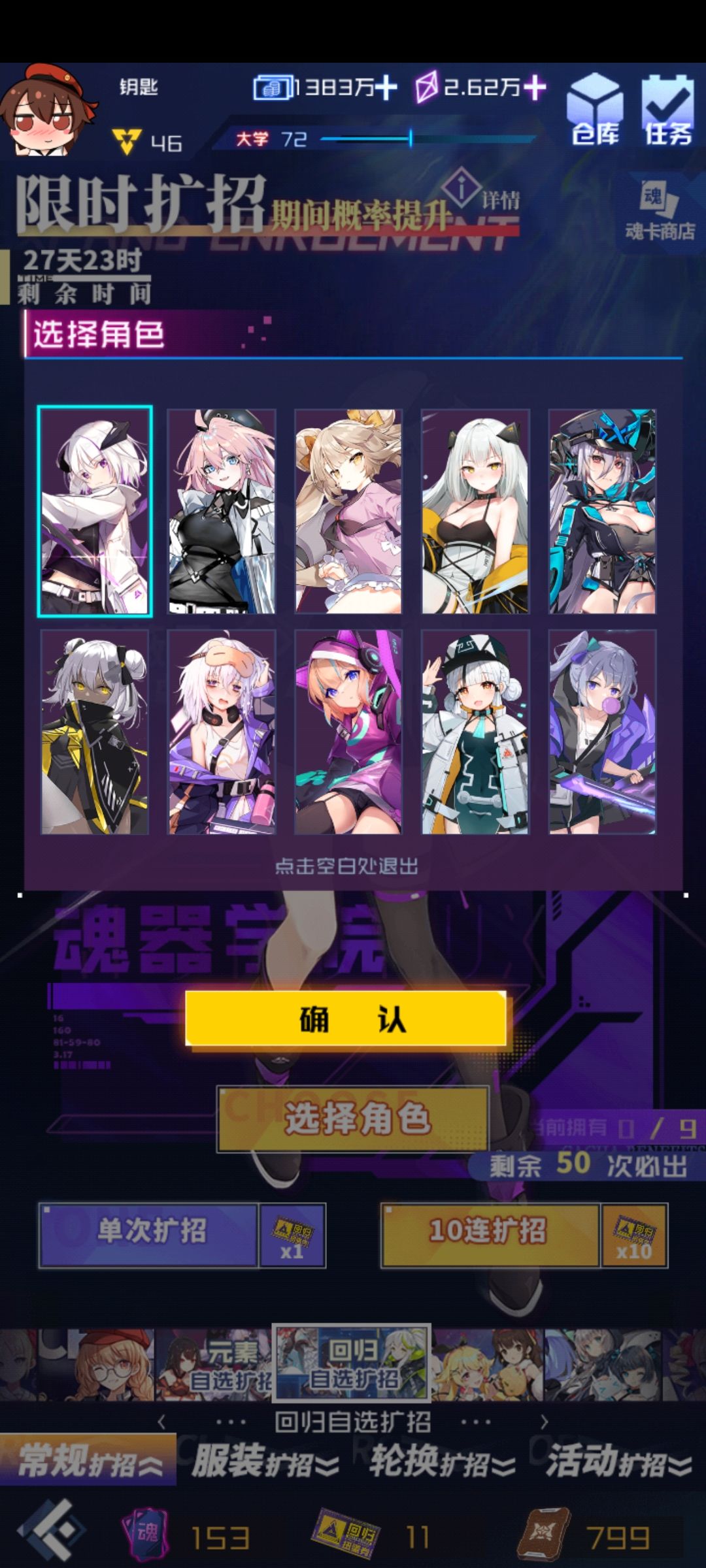 回归抽取 2