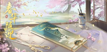 书院情报丨春华随迎·UR名士定向概率UP预告