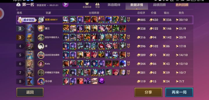 难得的爽局,没想到这么快乐截图