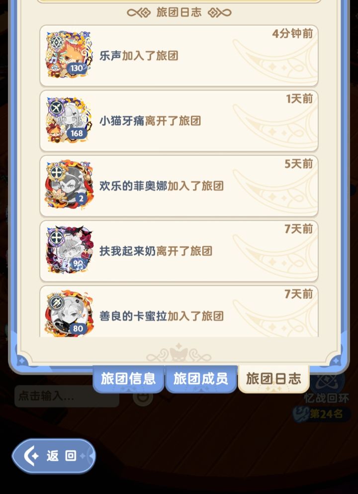 真巧截图