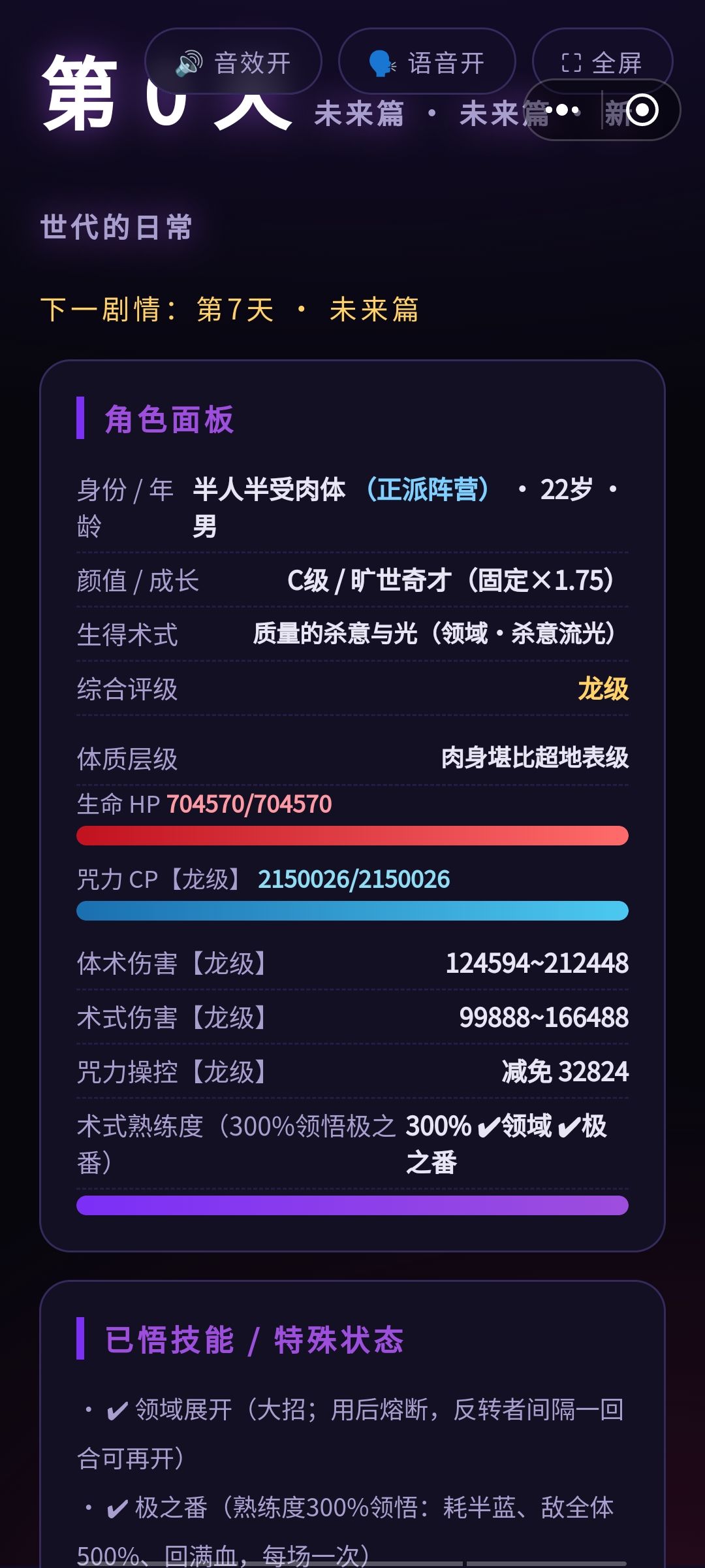 成长完毕 2