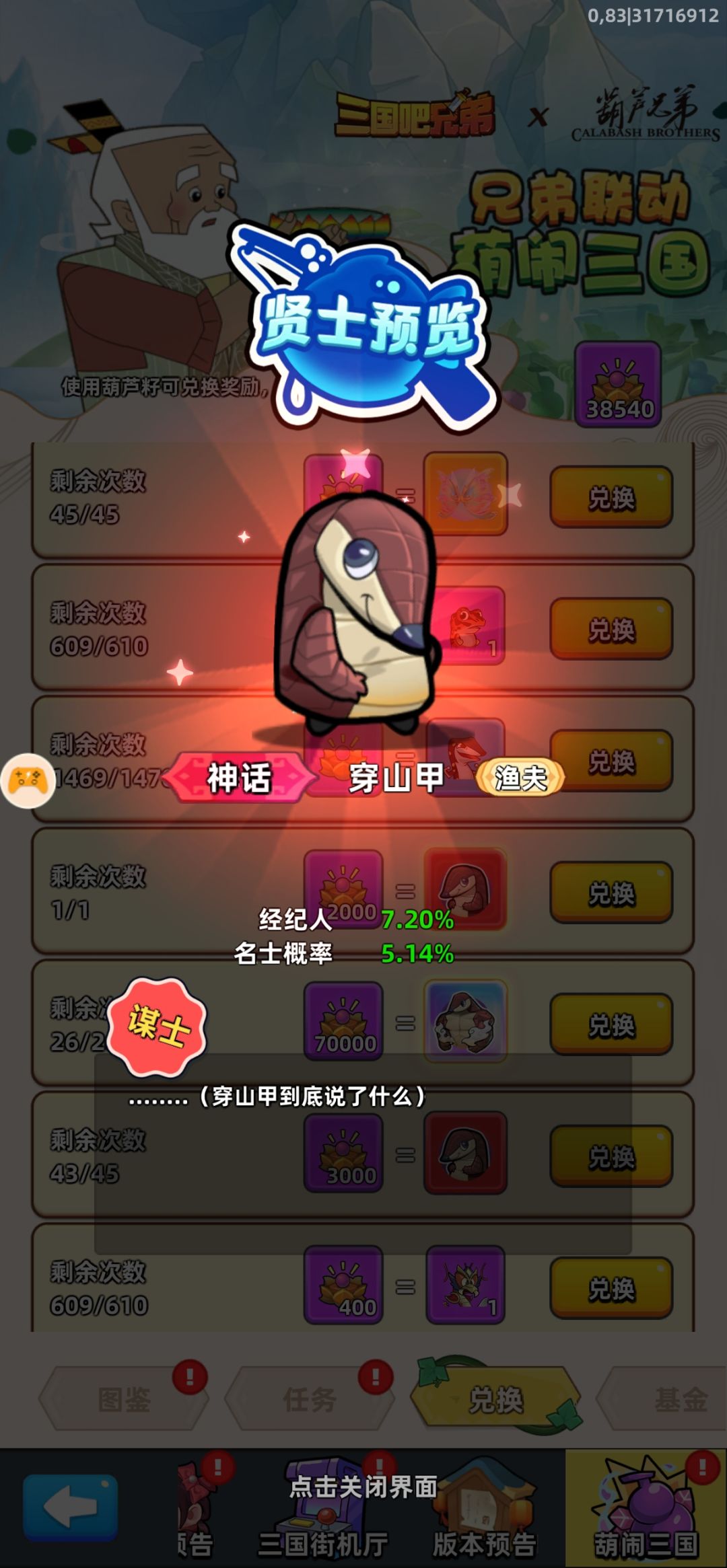兑换BUG反馈了也不修改 2
