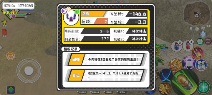 事件分享截图
