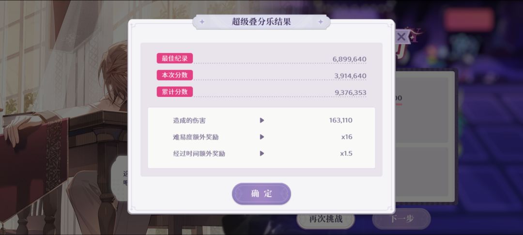 叠分乐低配队(125期) 2