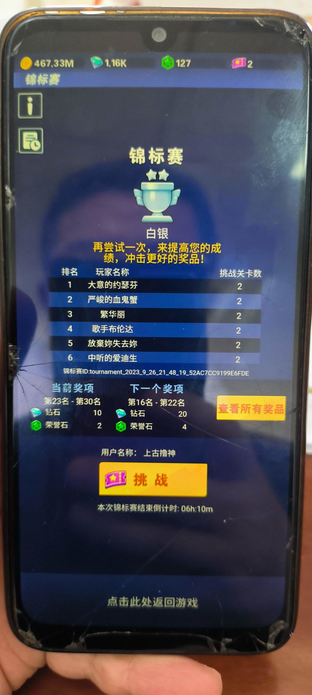 终于找到组织了! 3