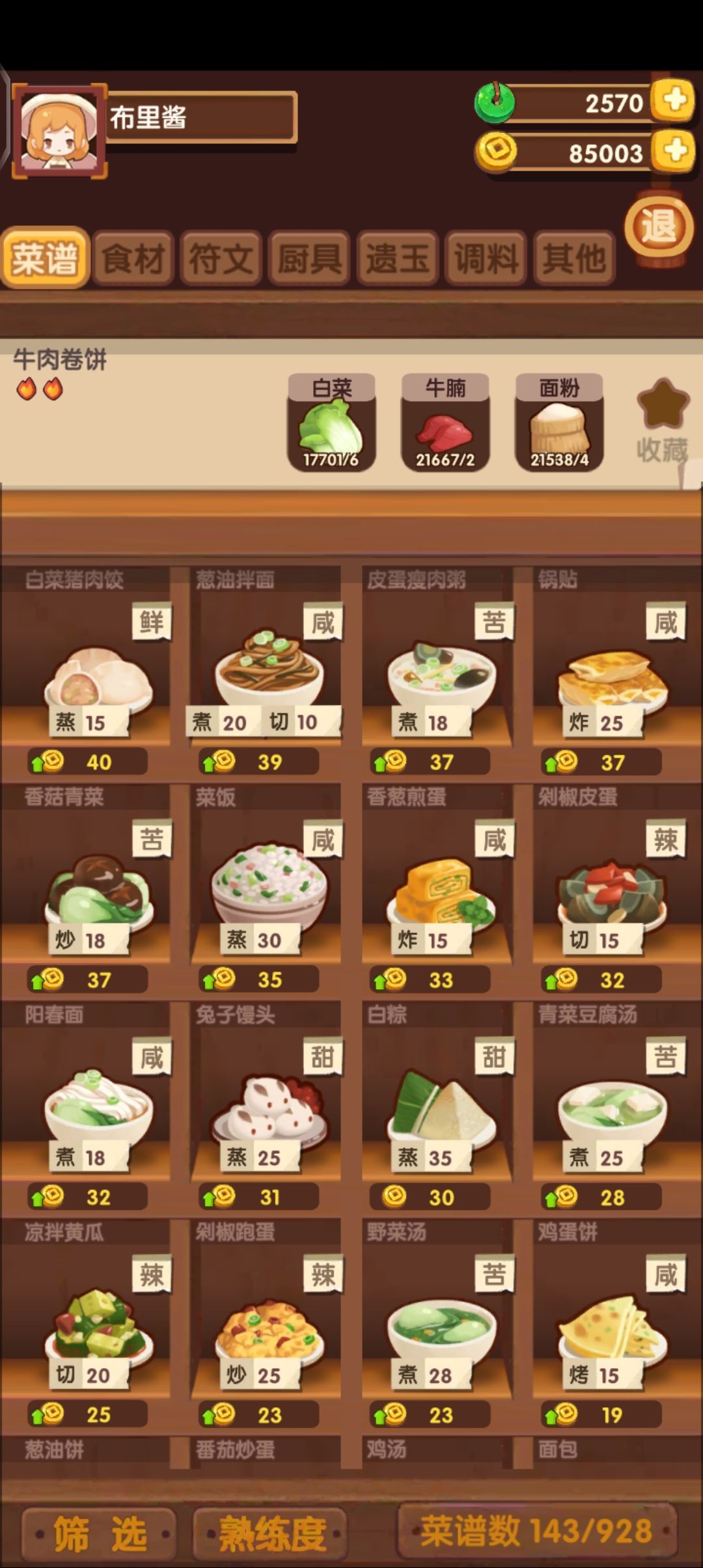老萌新在线求大佬指教~ 12