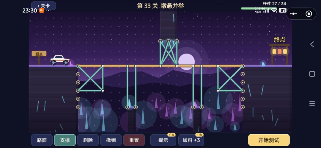 开始有些简单，后来…… 7