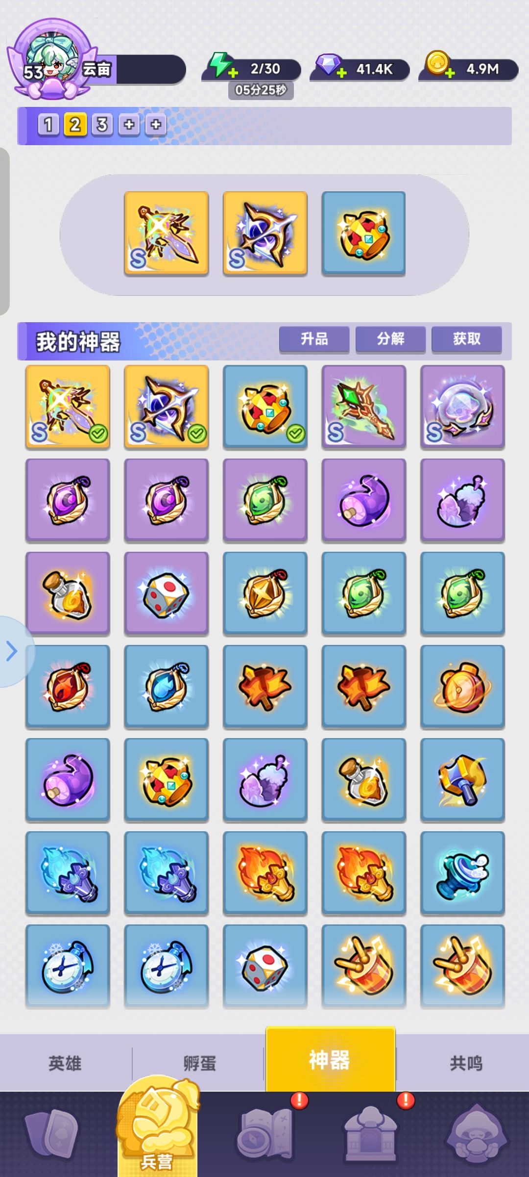 卡关53 1