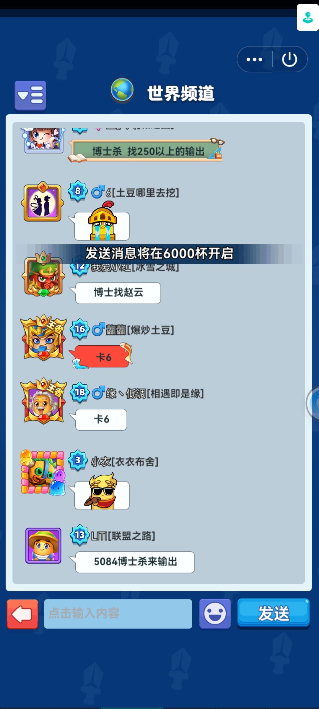 玩个游戏被鄙视了 2