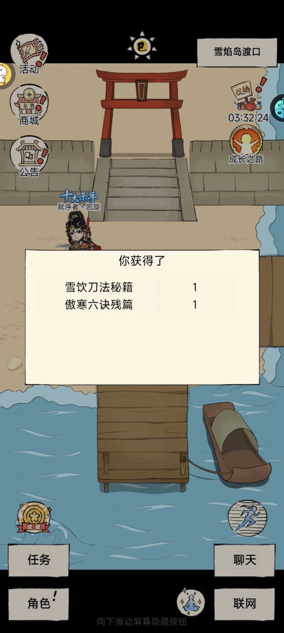 道爷我成了 2