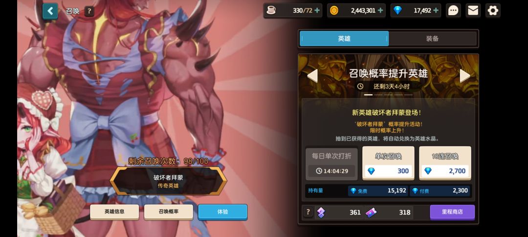 三百票了，该换什么 2