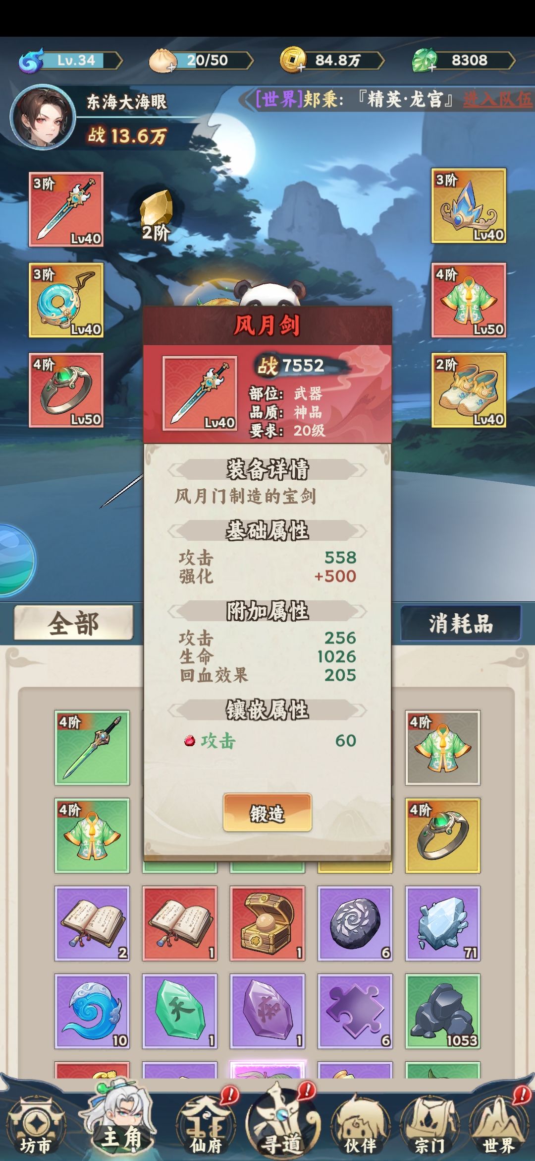 我的战力最强，不服来战！截图