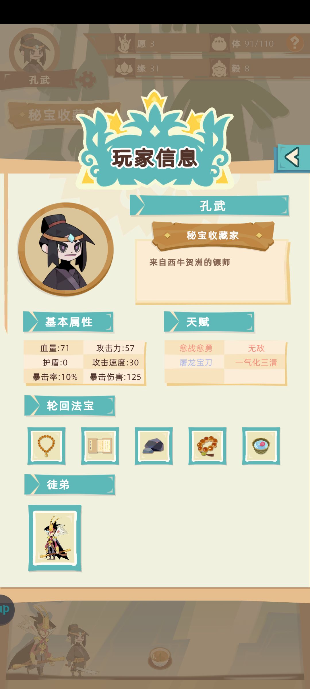 单人计划失败 2