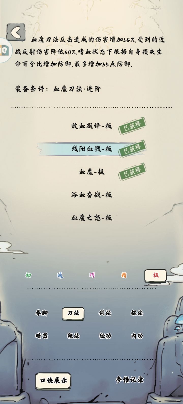 有点意思截图