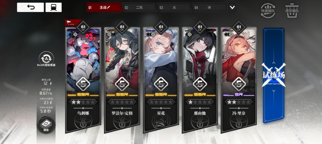 求大佬帮忙配一下二队 1