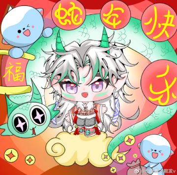 【获奖作品转载】完辣，看到此蛇你就要发财辣！