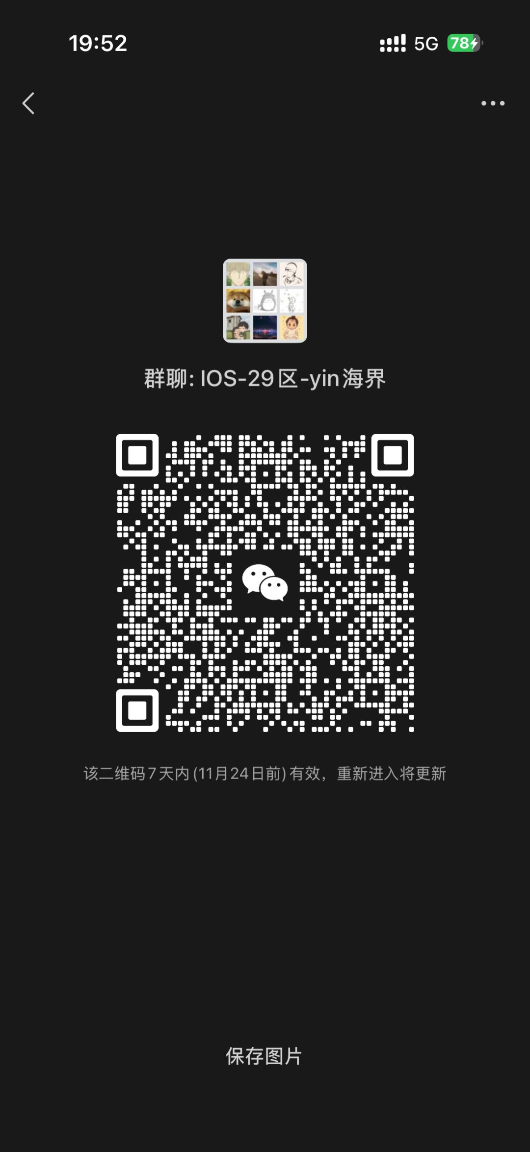 诚邀iOS银海界道友加群,参加比赛 2