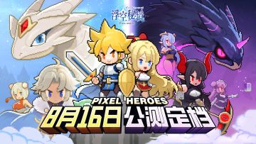 【已开奖】《浮空秘境》定档8月16日！预约福利拿到手软！