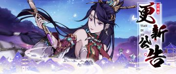 更新公告丨"虚舟入梦"版本开启！