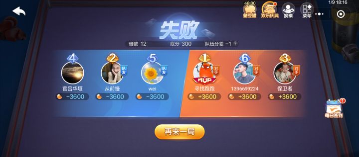 从前慢,这个是不是你?赔我豆!截图