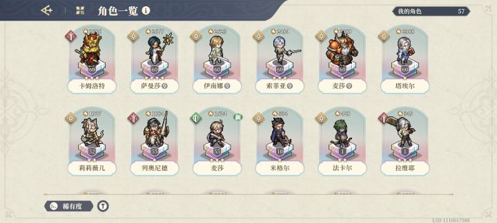 全都是守望者截图