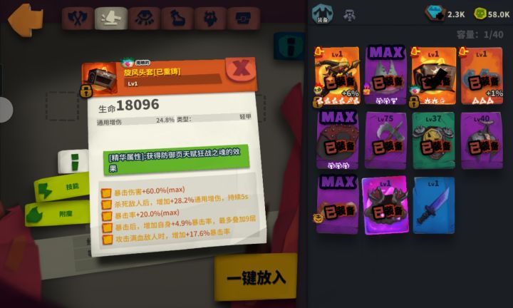 这个帽子追猎能用吗截图
