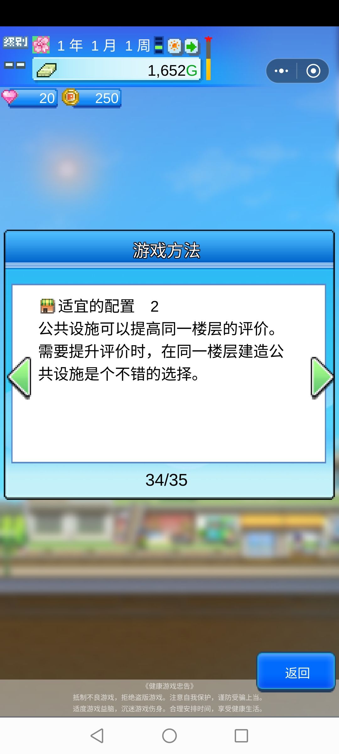 这一部没二周目继承吗? 1