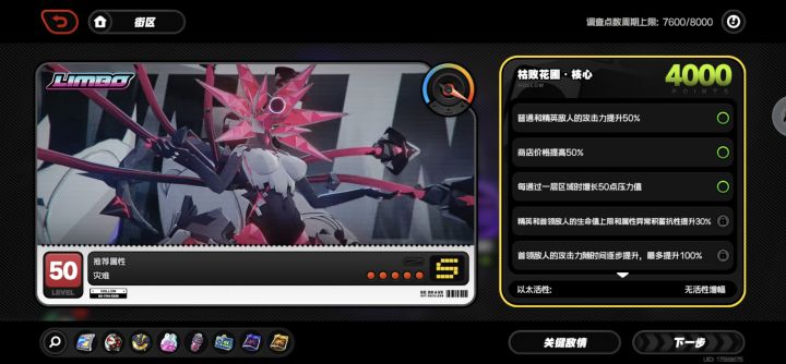 枯败花圃截图