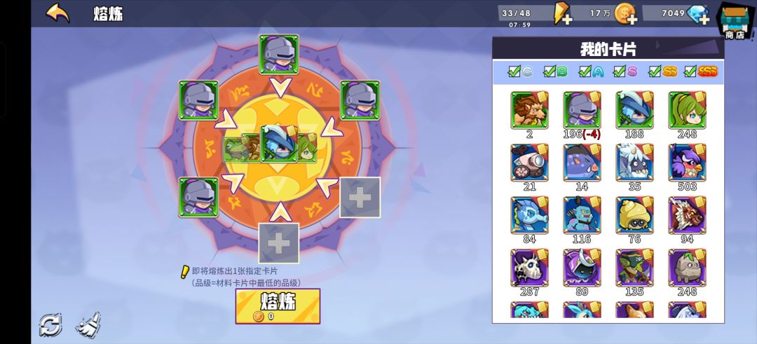这为啥后面不能熔炼了?之前还可以 2