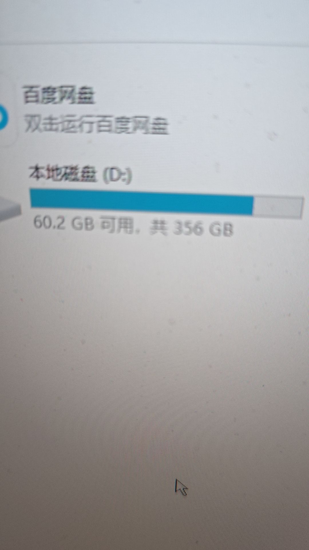 这游戏pc端能玩吗，80g一直显示空间不够 2