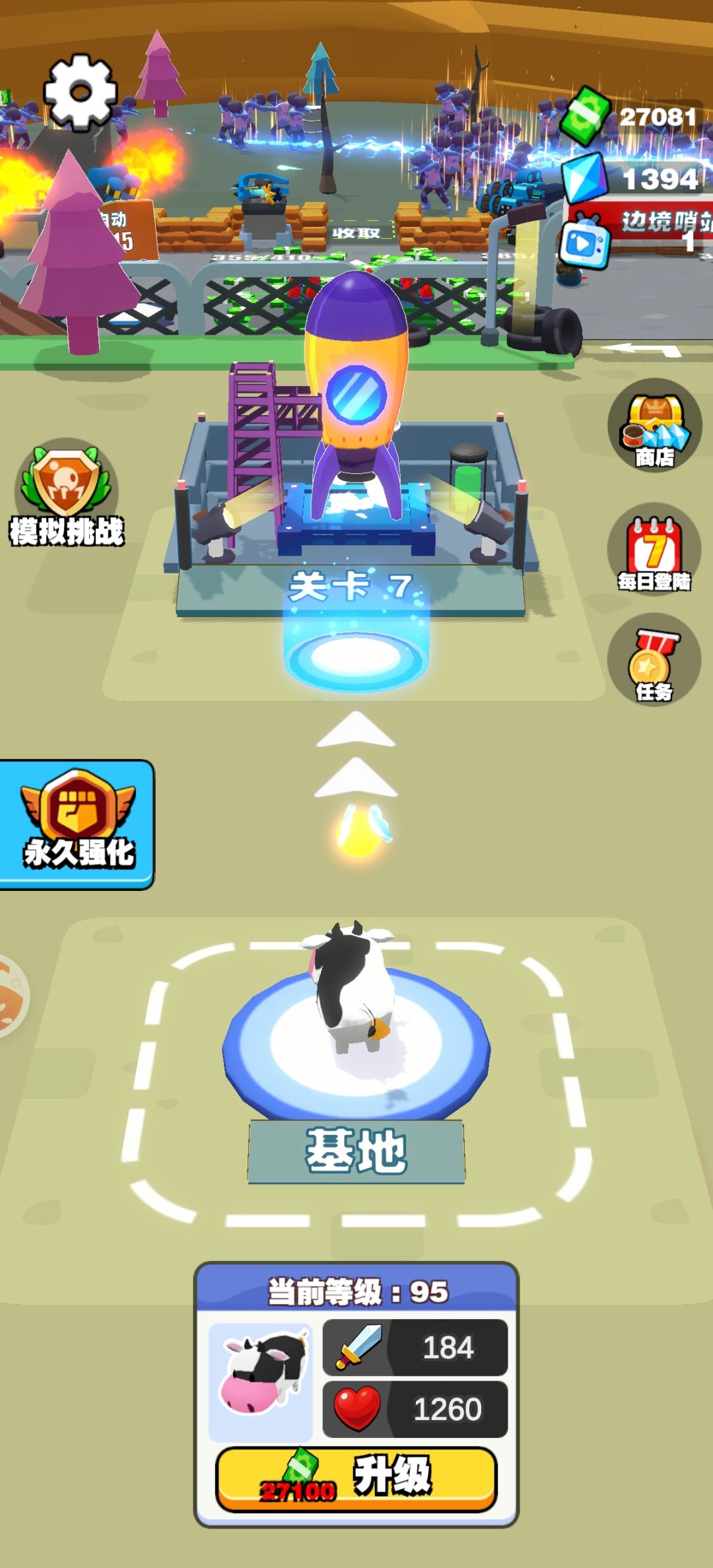 为什么我打到第七关就没新关卡了??? 1