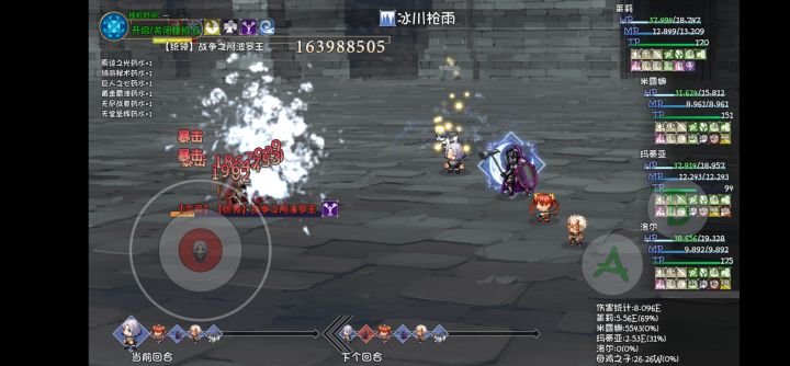 150次阿波罗王截图