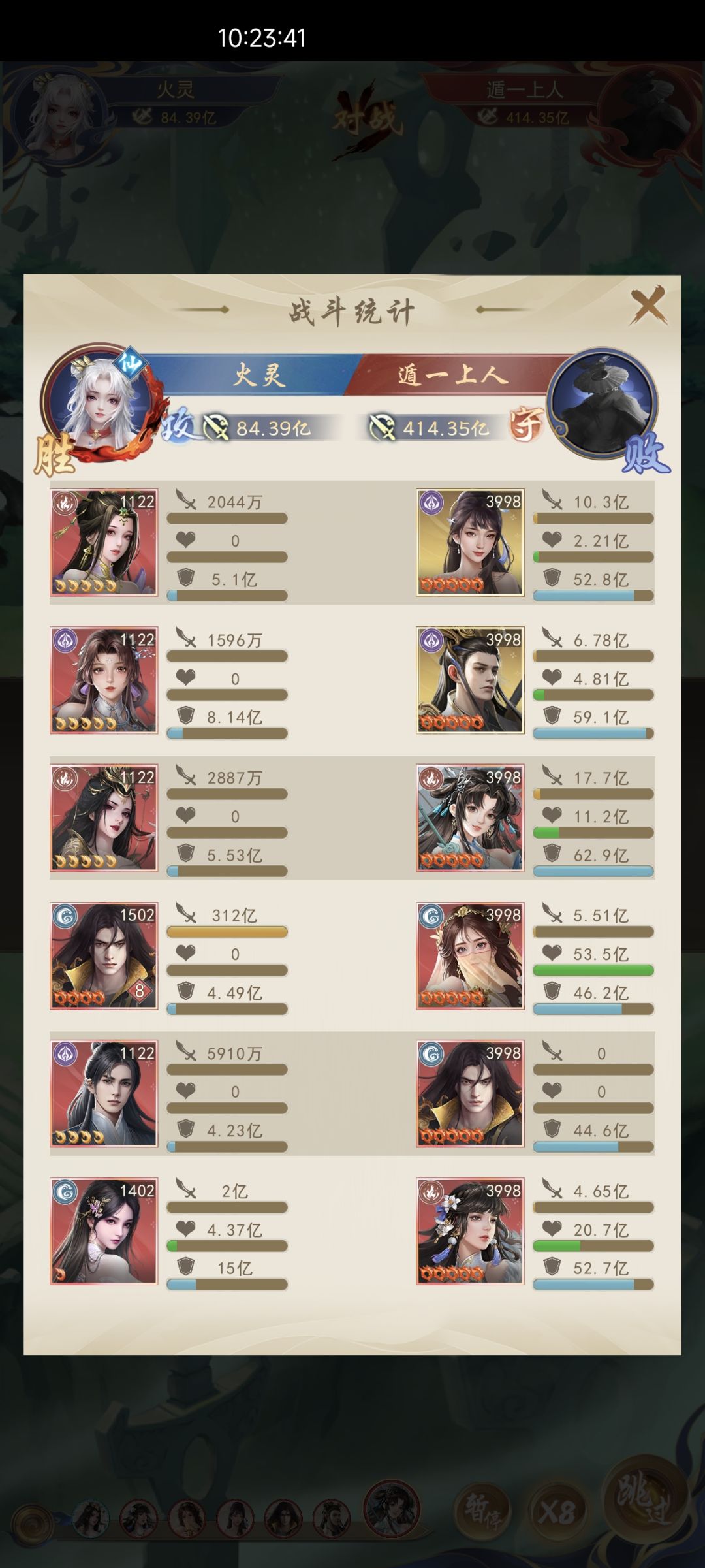 遁一参考阵容，相对战力比较低的了吧 2
